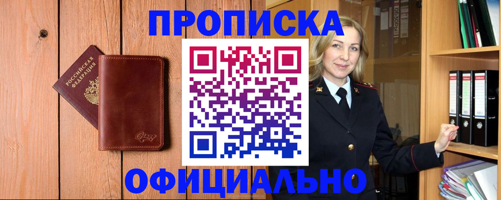 миграционный учет в Берёзовском