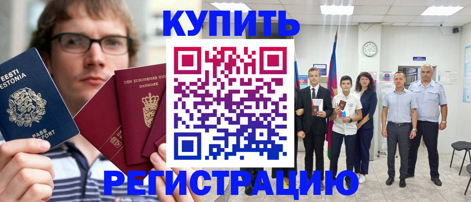 прописка для школы в Берёзовском