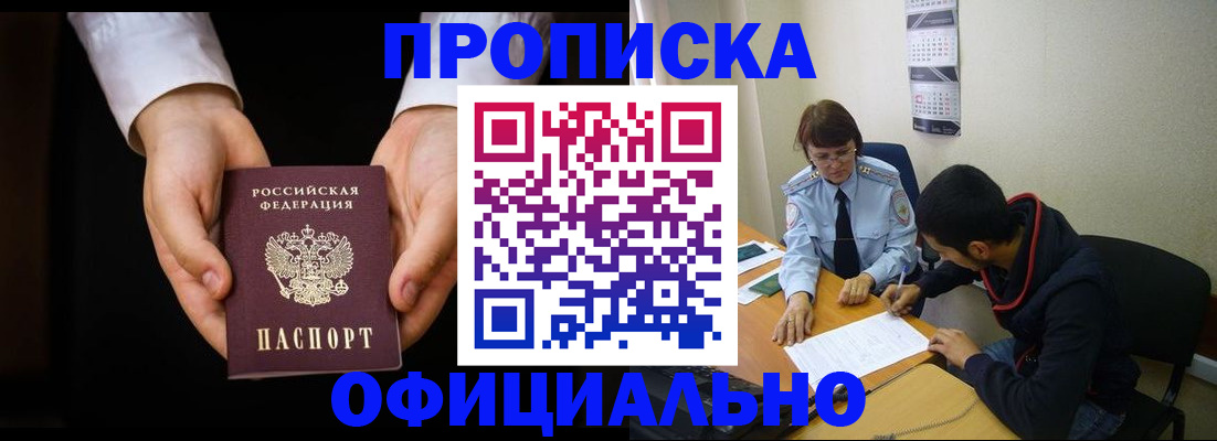 временная регистрация в Берёзовском