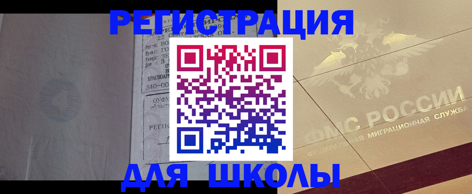 прописка в квартире в Берёзовском