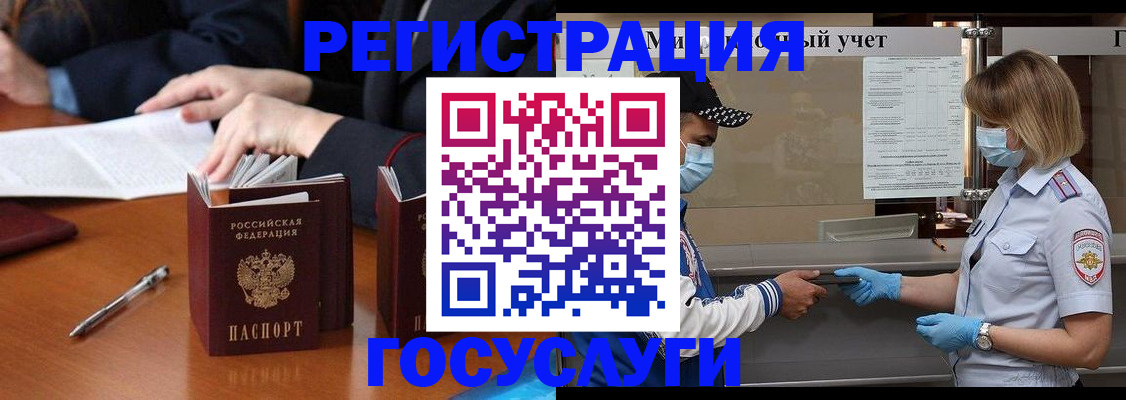 временная регистрация поиск в Берёзовском